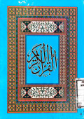 Al-qur'an (biru)